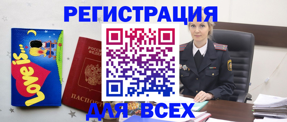 прописка 2025 в Ростовской области